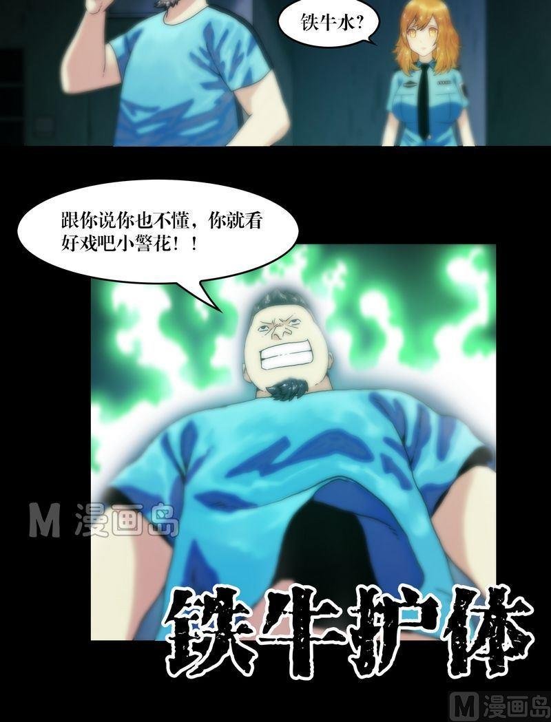 第63话 劫运金身