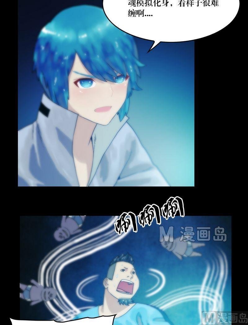 第63话 劫运金身