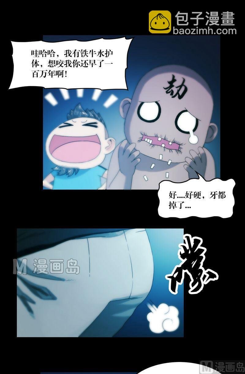 第63话 劫运金身