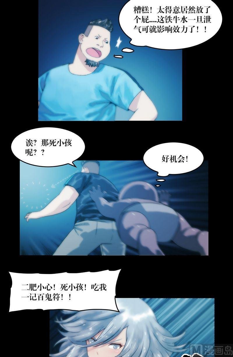 第63话 劫运金身