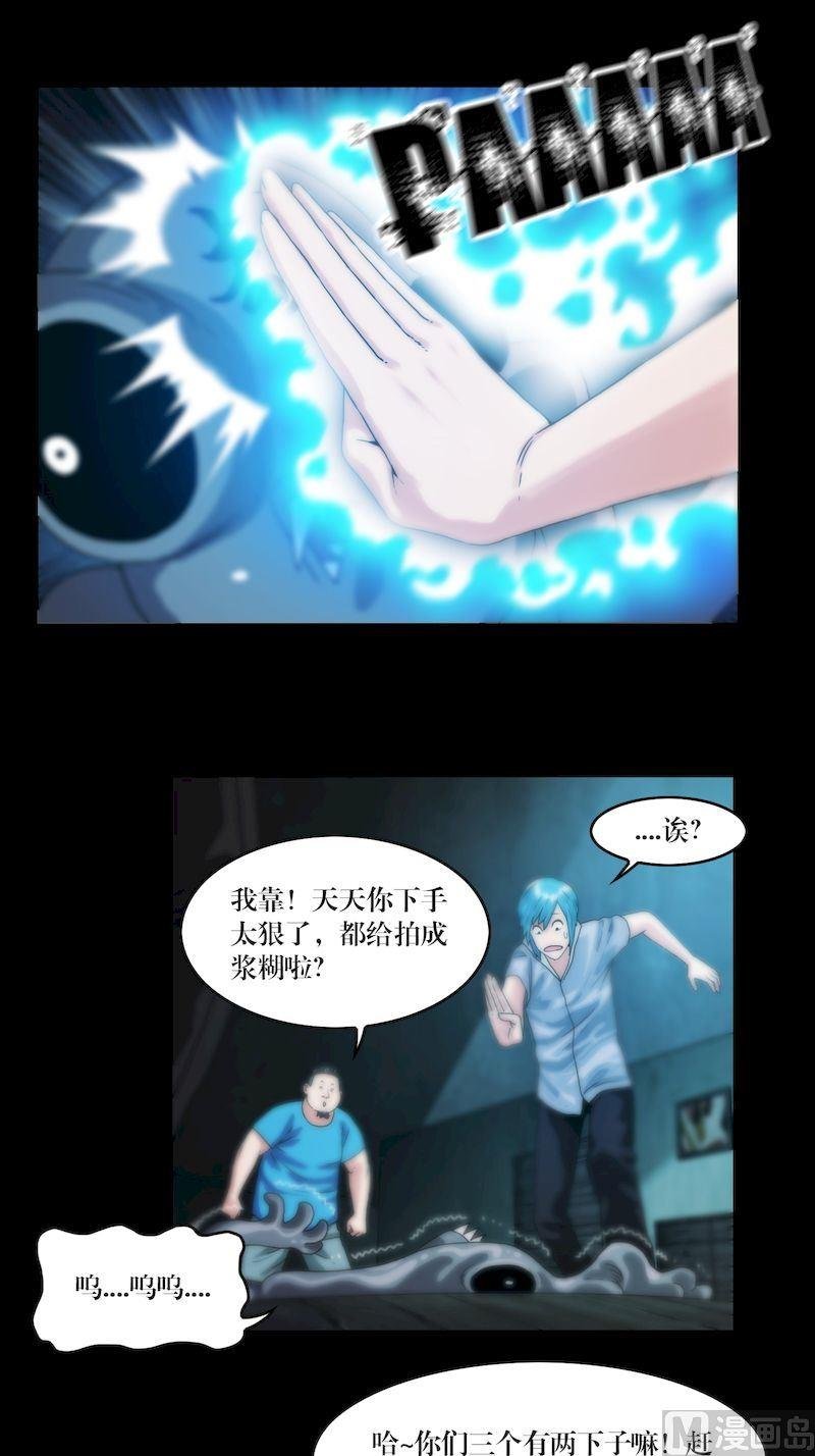 第64话 小鬼难缠