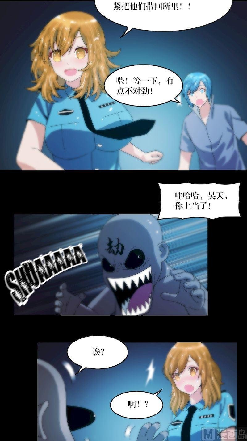 第64话 小鬼难缠