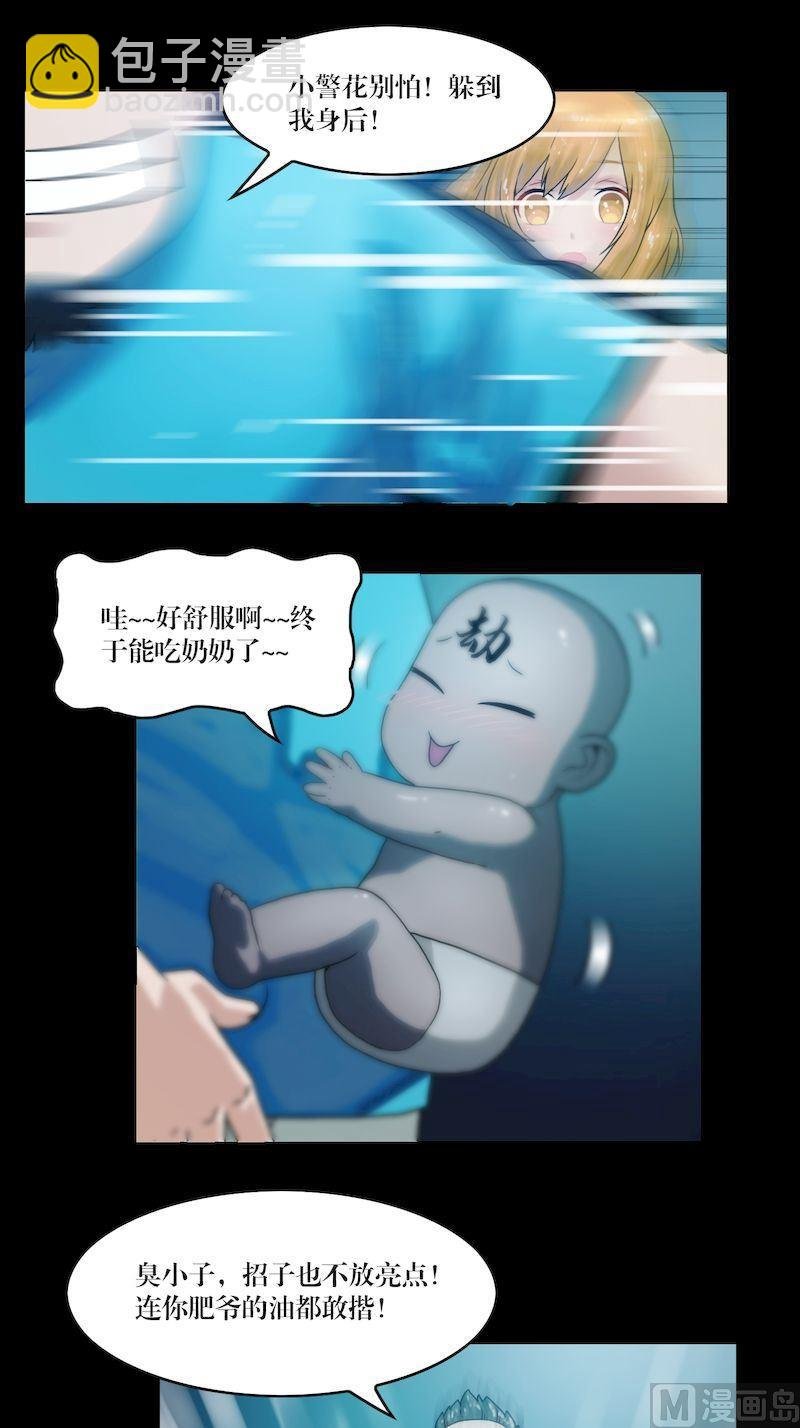 第64话 小鬼难缠
