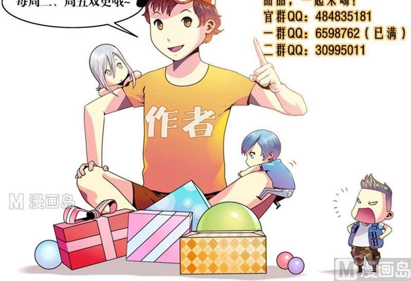 第64话 小鬼难缠