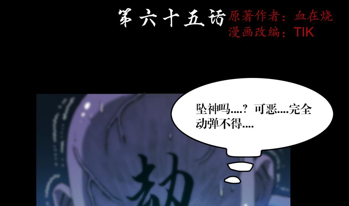 第65话 狭路相逢，赶紧逃