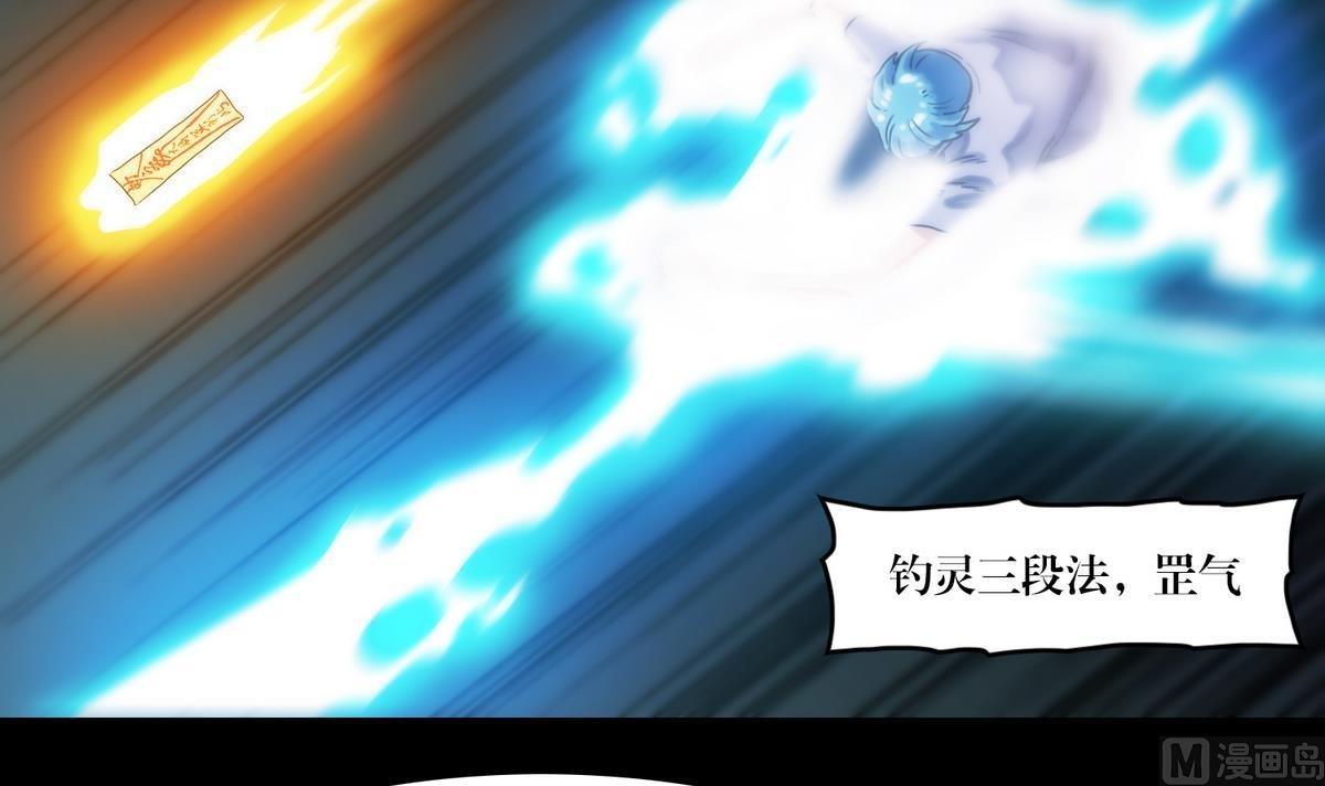 第65话 狭路相逢，赶紧逃