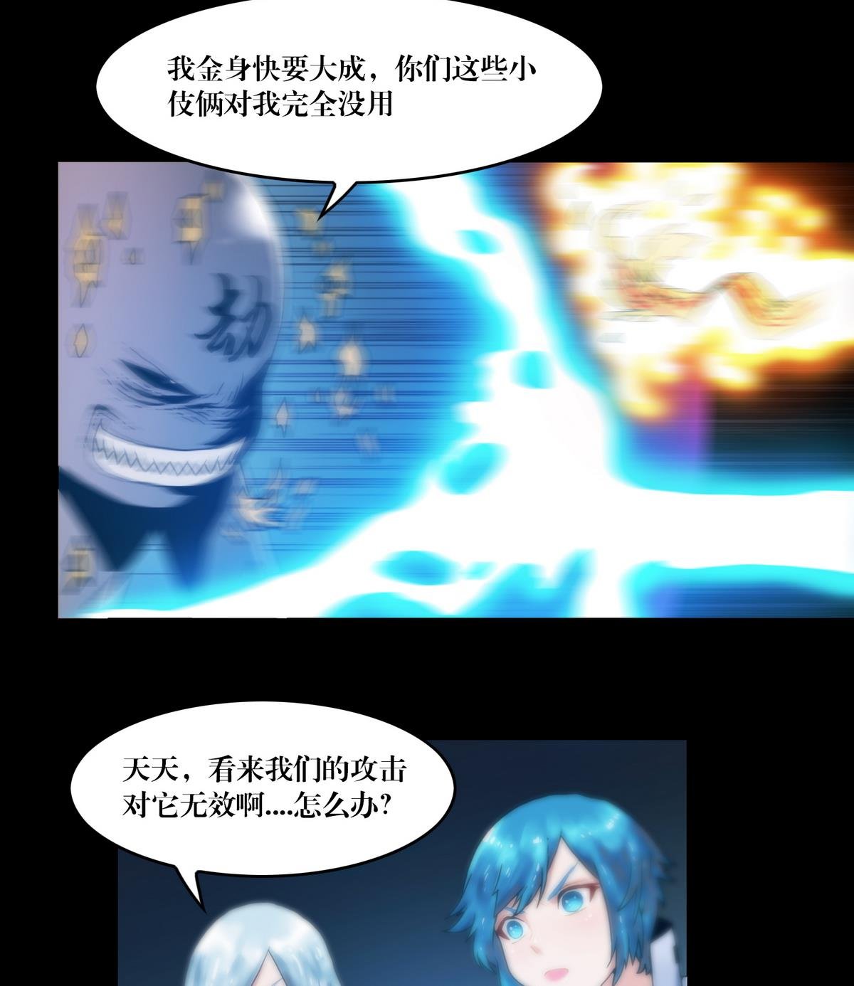 第65话 狭路相逢，赶紧逃