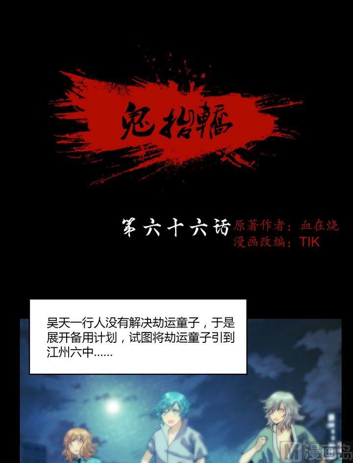 第66话 引入陷阱