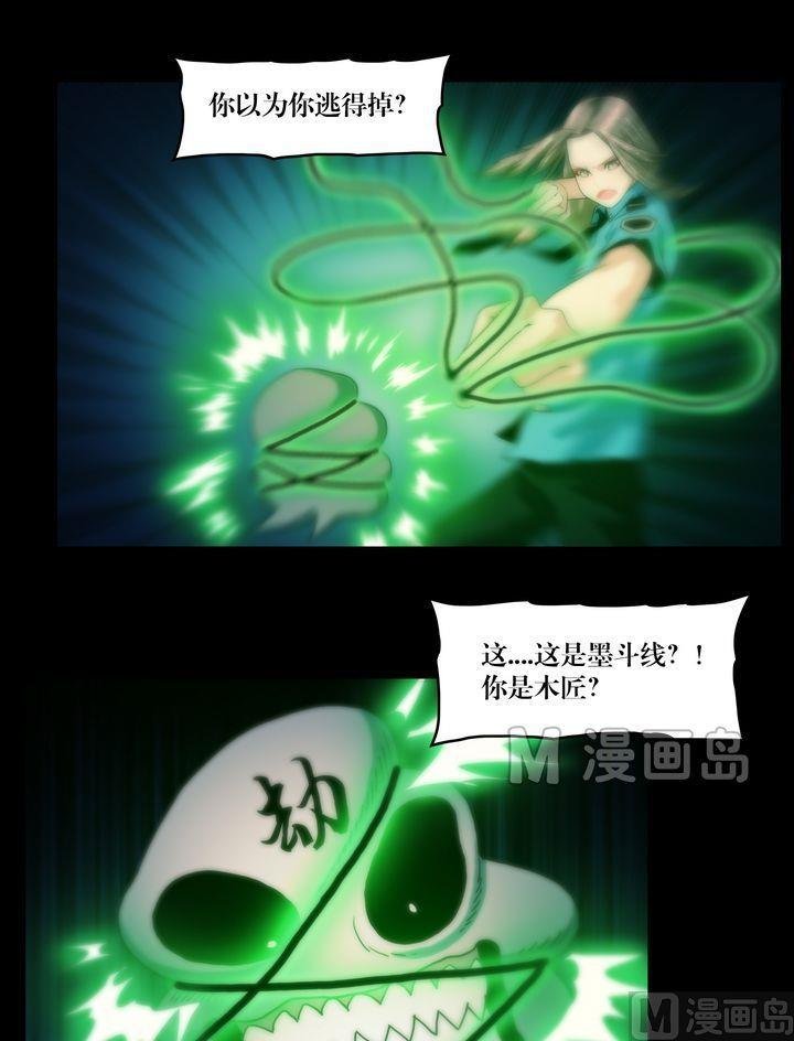 第68话 古墓传说