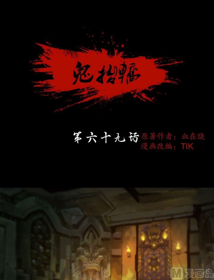 第69话 幽泉童子