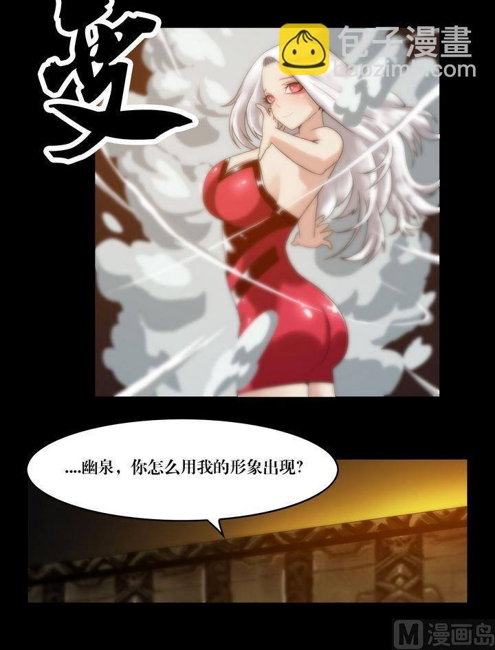 第69话 幽泉童子