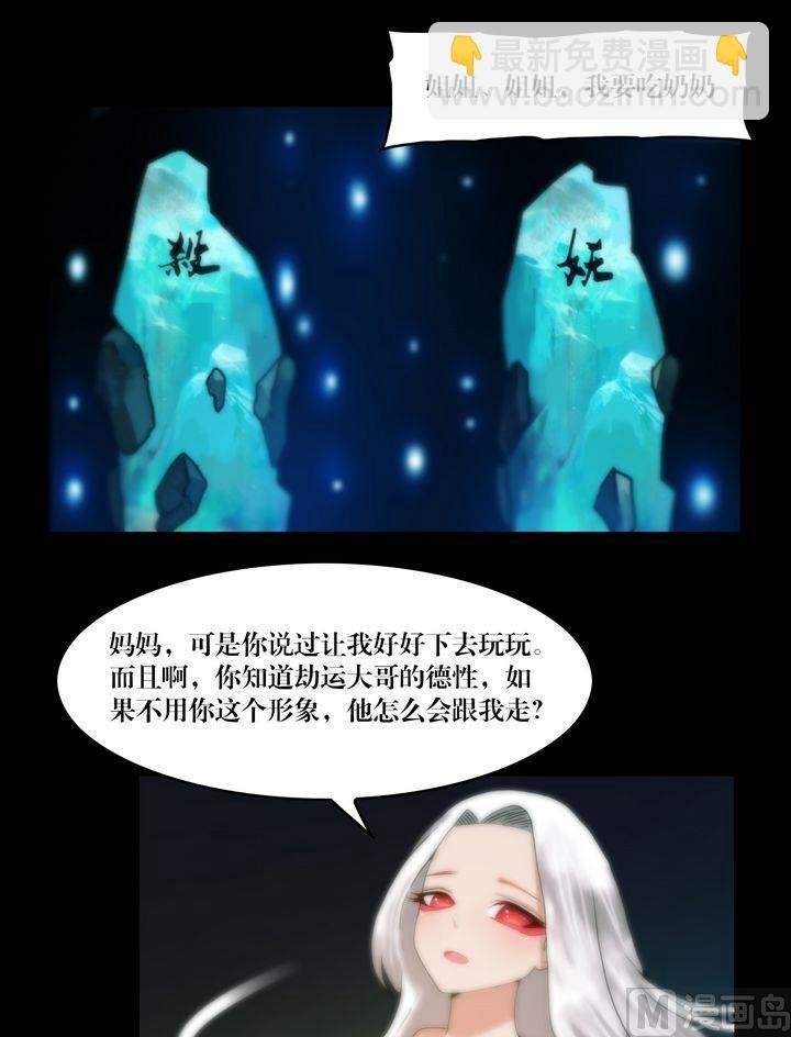 第69话 幽泉童子