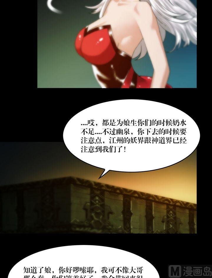 第69话 幽泉童子