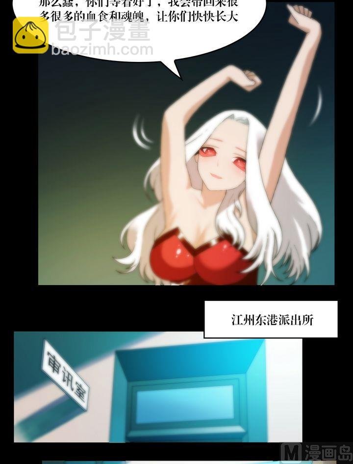 第69话 幽泉童子