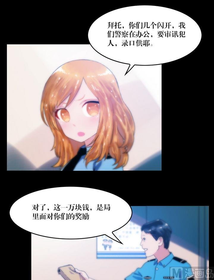 第69话 幽泉童子