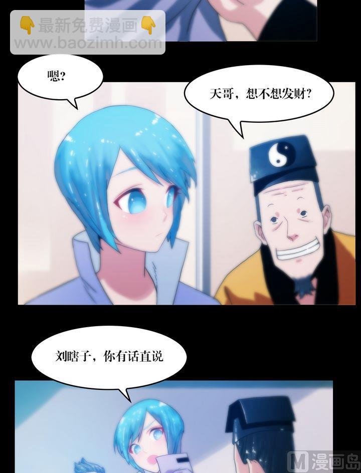 第69话 幽泉童子