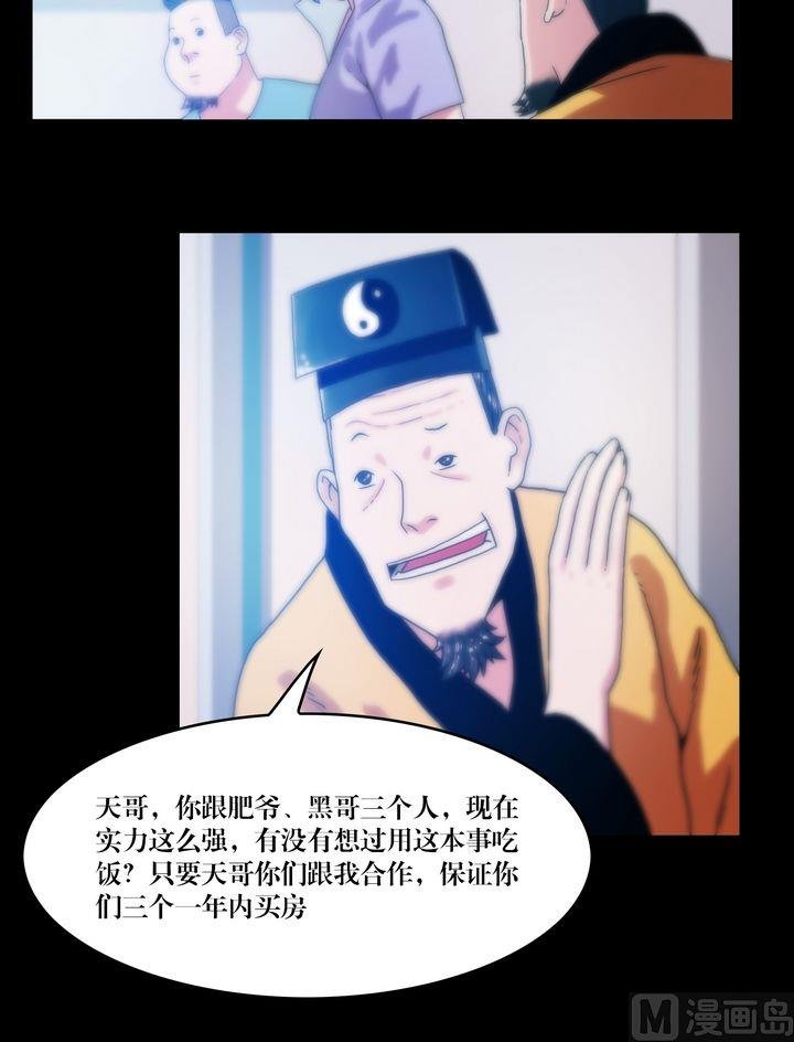 第69话 幽泉童子