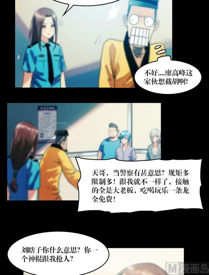 第70话 各方拉拢