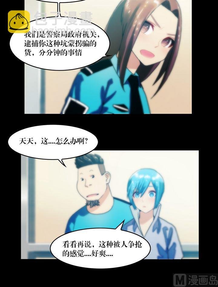 第70话 各方拉拢