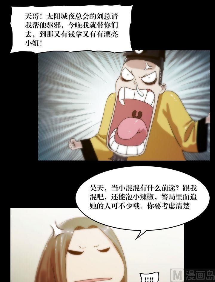 第70话 各方拉拢