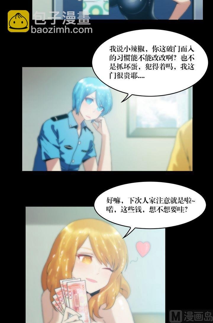 第70话 各方拉拢