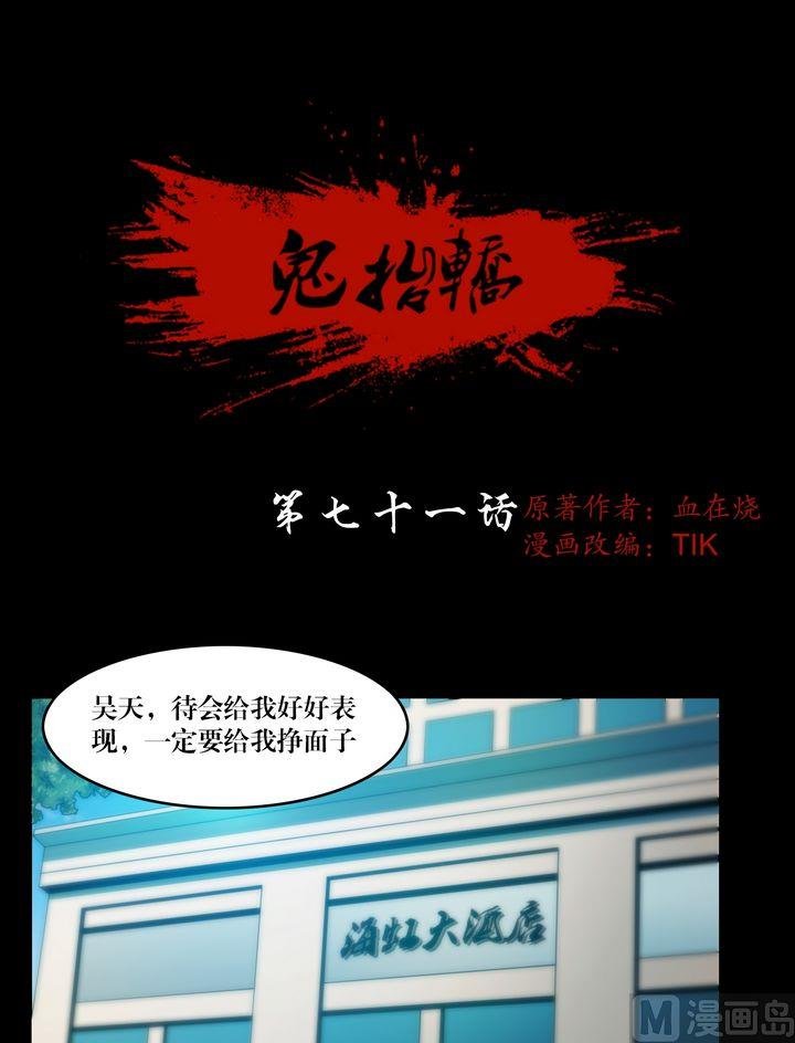 第71话同学会