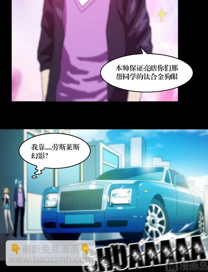第71话同学会