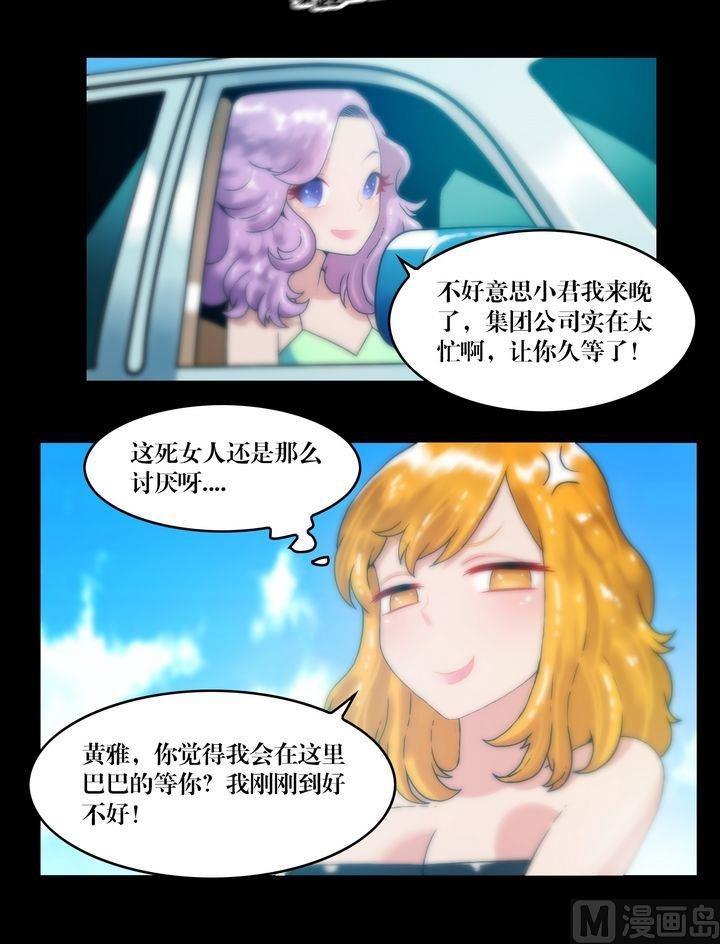第71话同学会