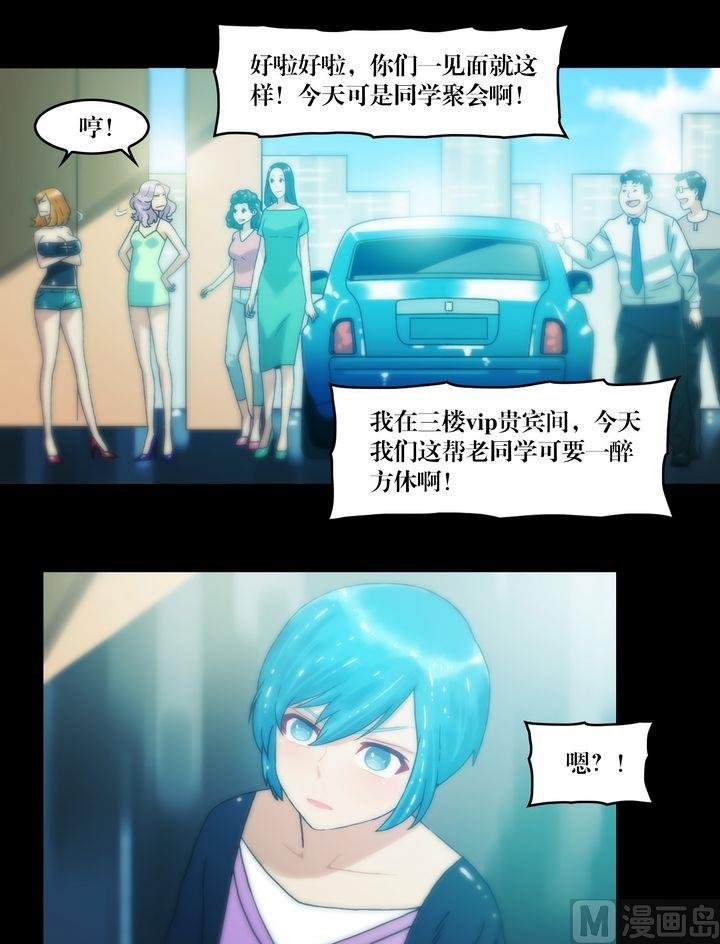 第71话同学会