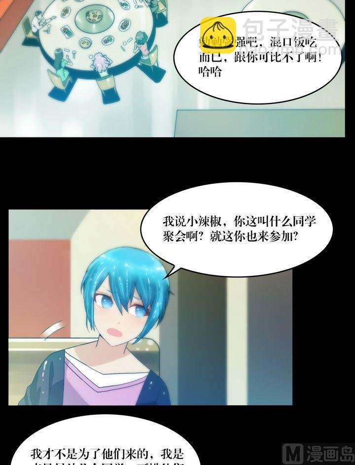 第71话同学会