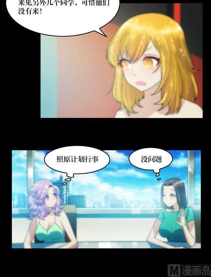 第71话同学会