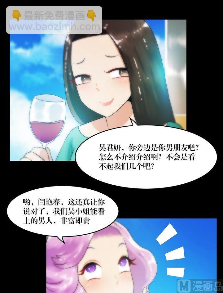 第71话同学会