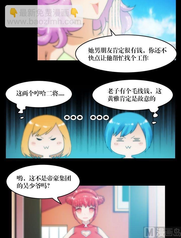 第71话同学会