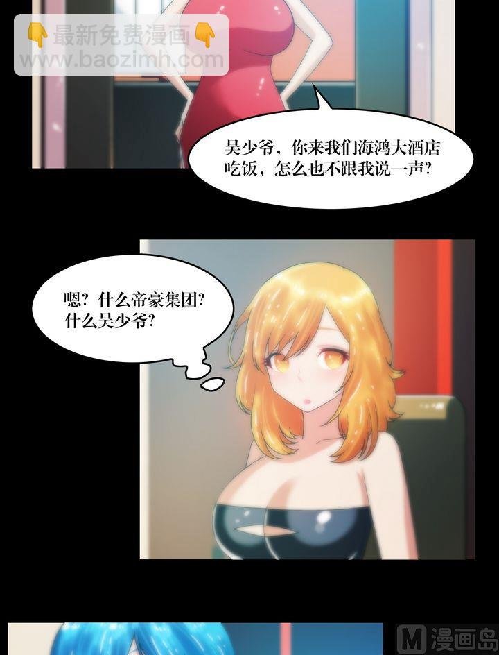 第71话同学会
