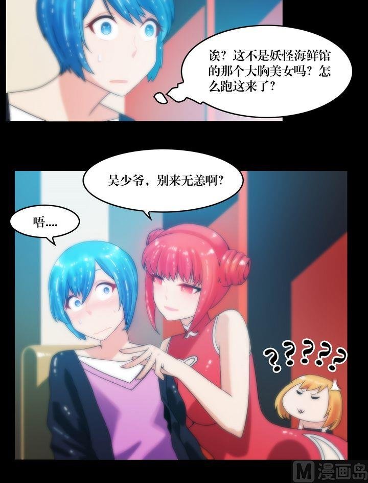 第71话同学会