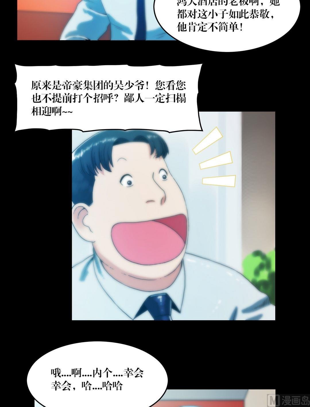 第72话 小喵苍雪