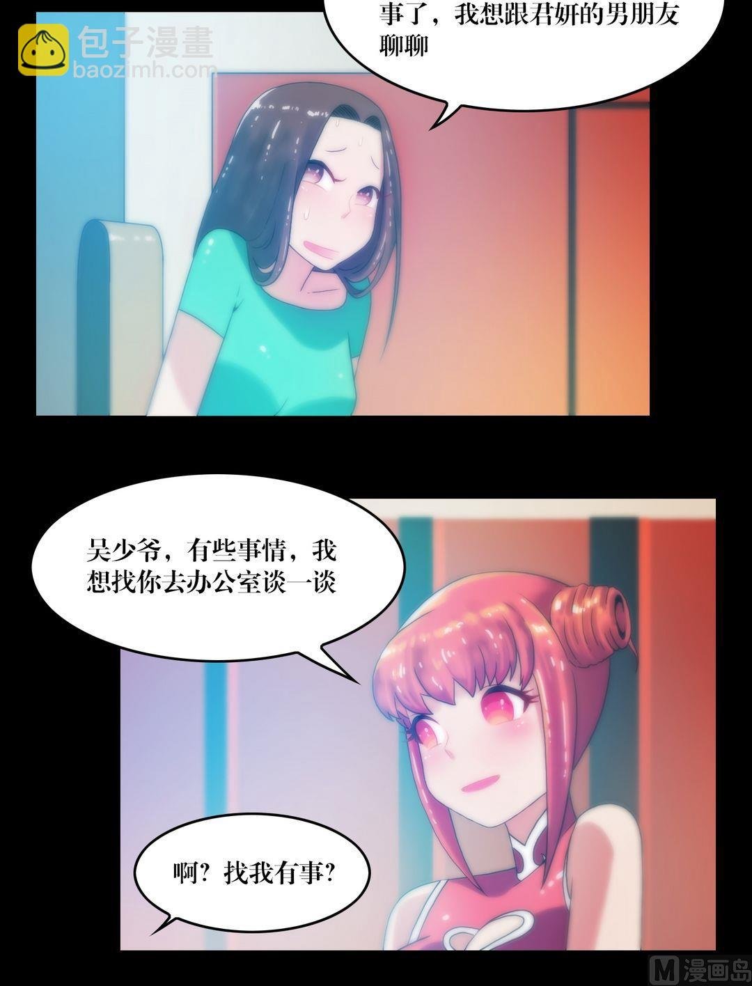 第72话 小喵苍雪