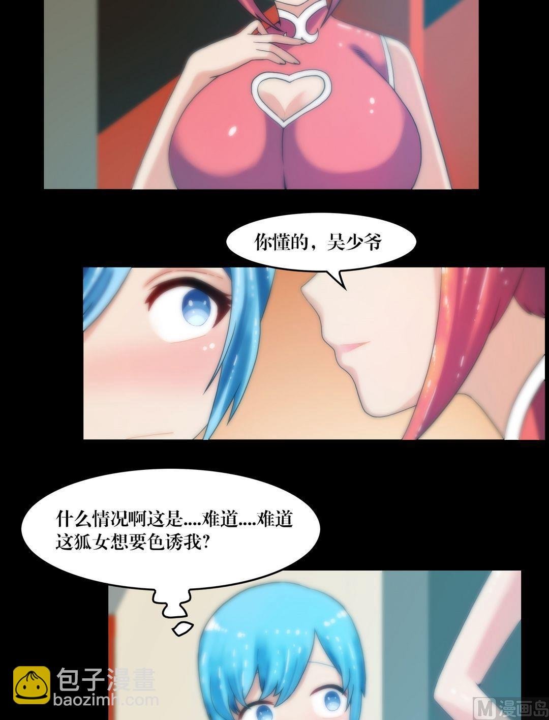 第72话 小喵苍雪
