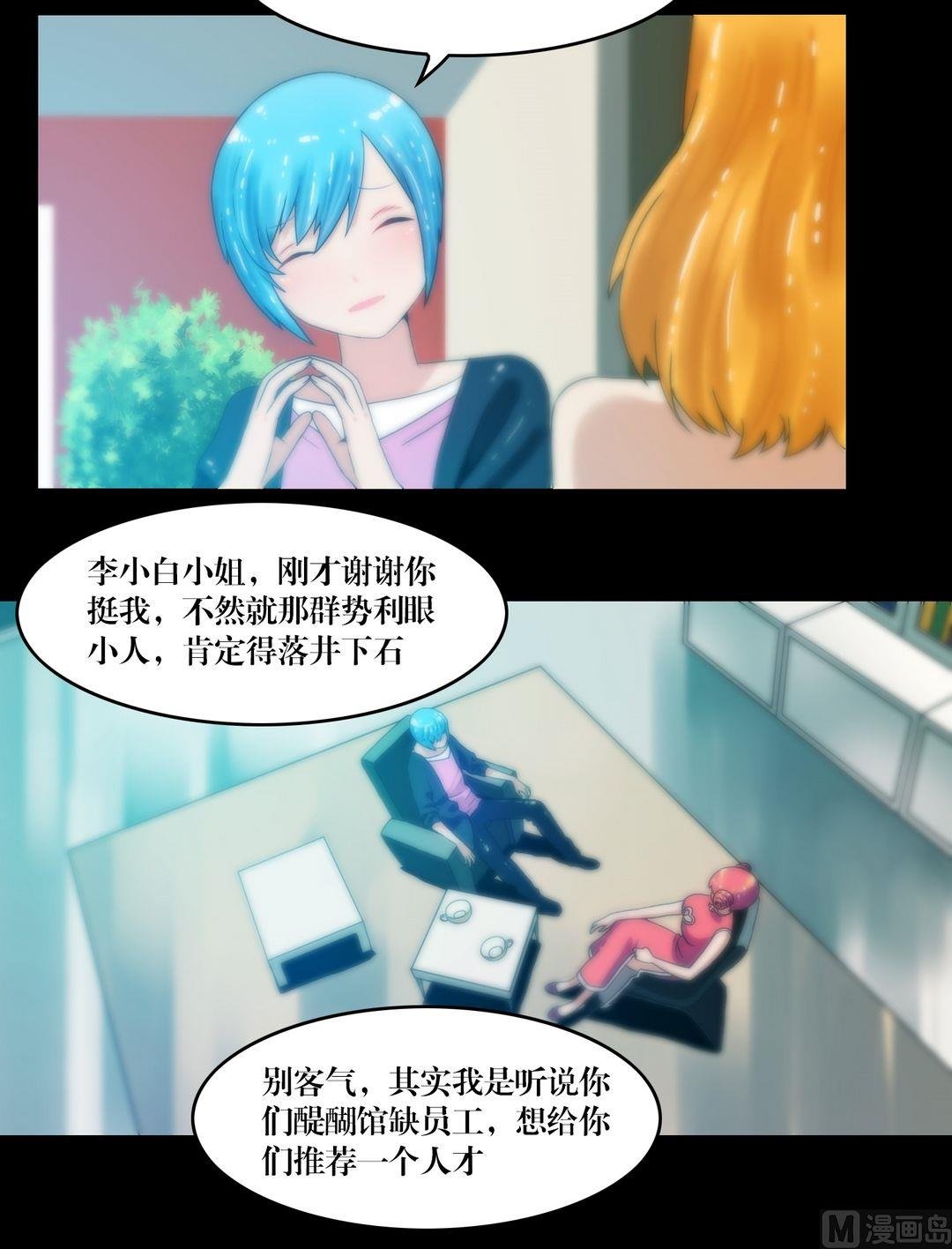 第72话 小喵苍雪
