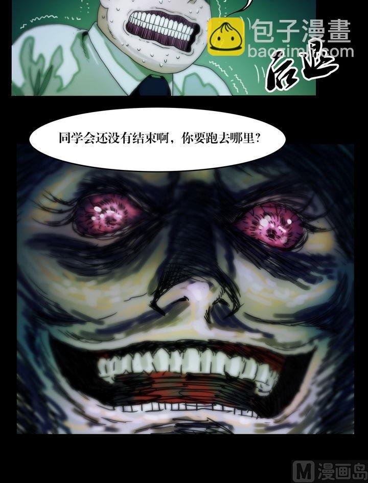 第73话你死后QQ留给谁