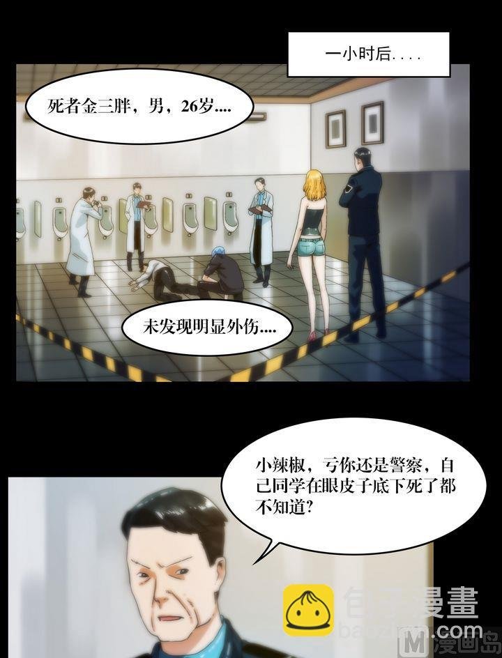 第73话你死后QQ留给谁