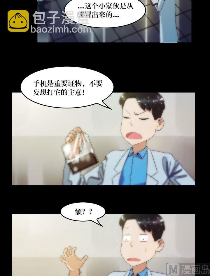 第73话你死后QQ留给谁