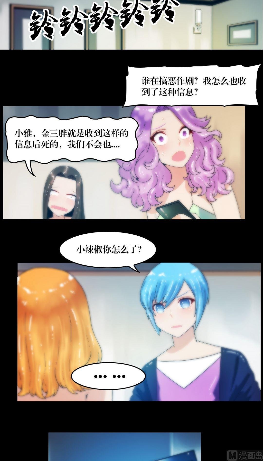 第74话救我