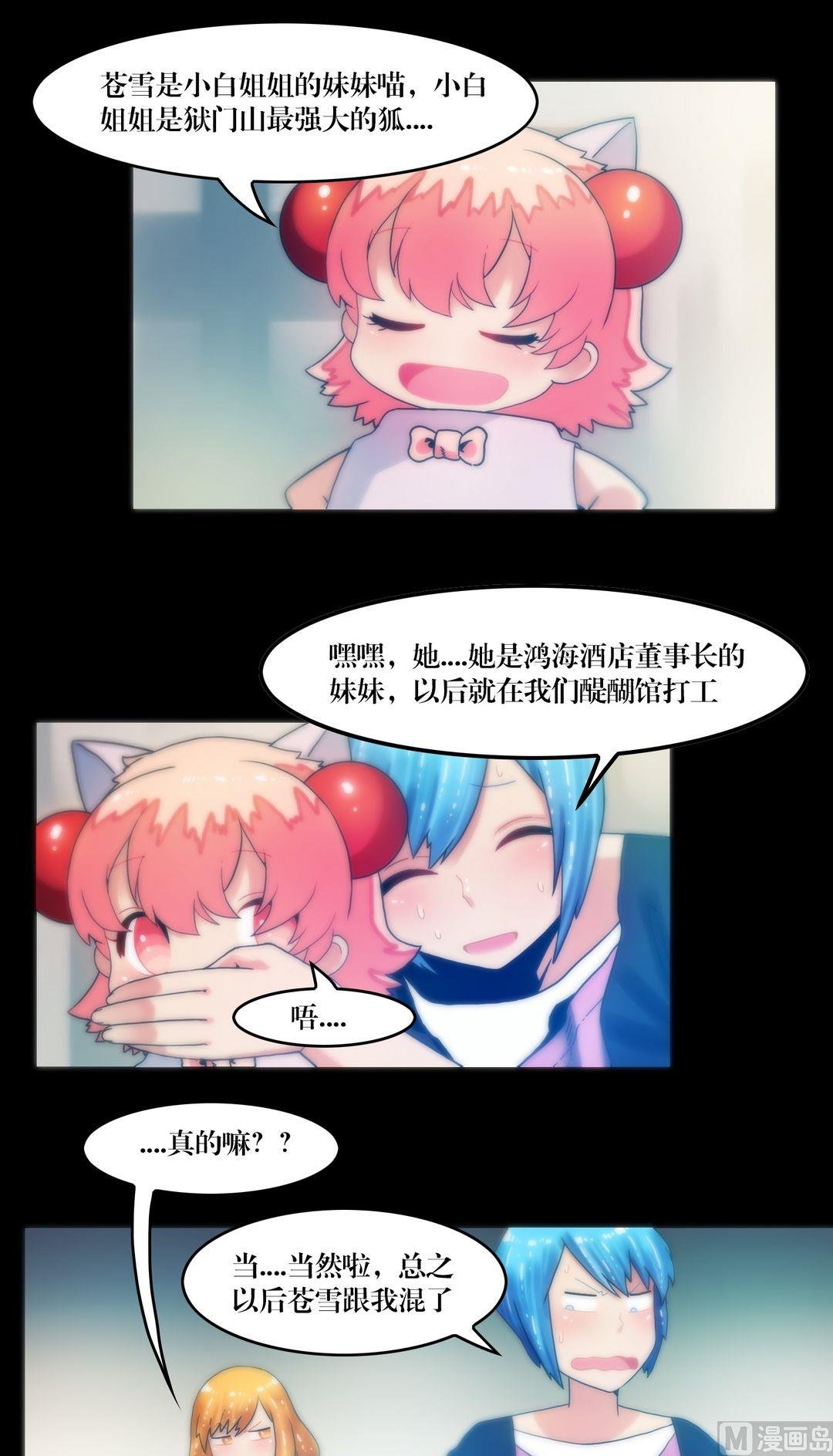 第74话救我