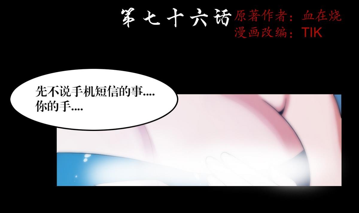 第76话摸胸