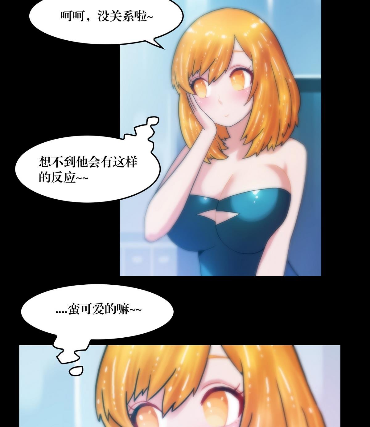 第76话摸胸