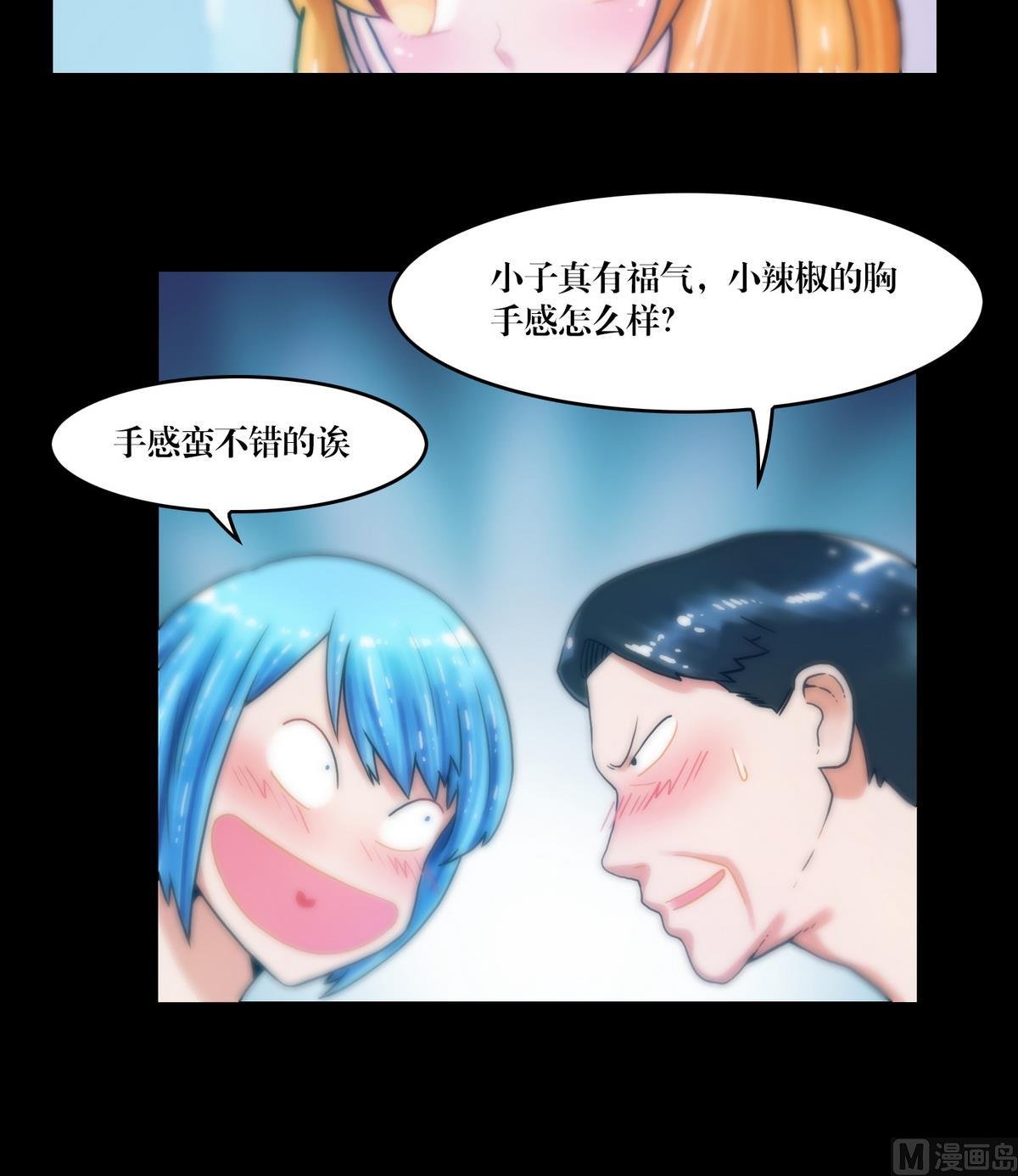 第76话摸胸