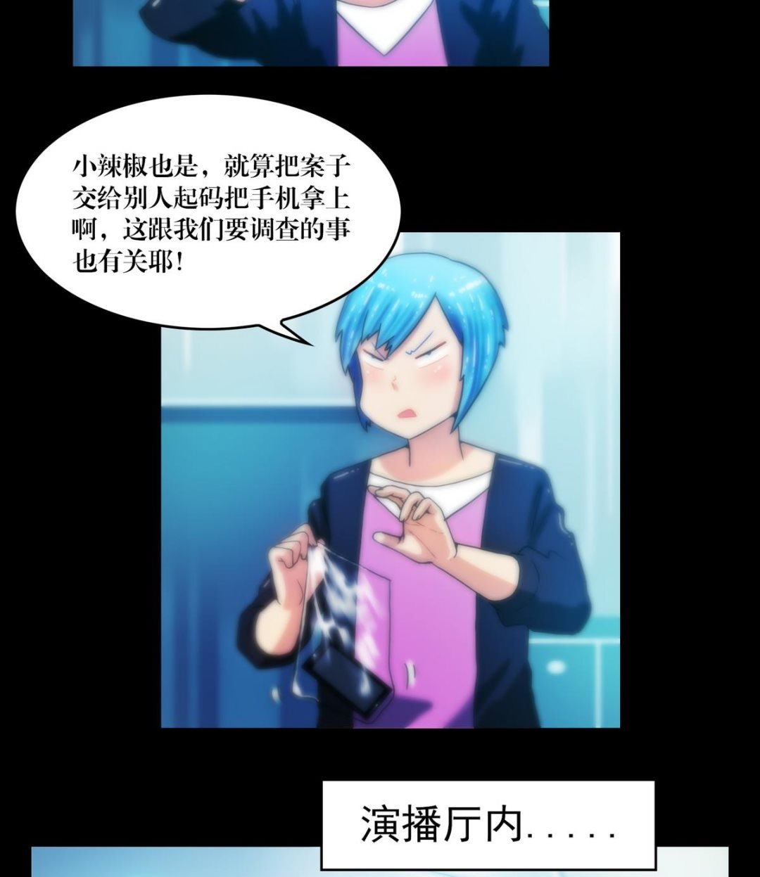 第76话摸胸