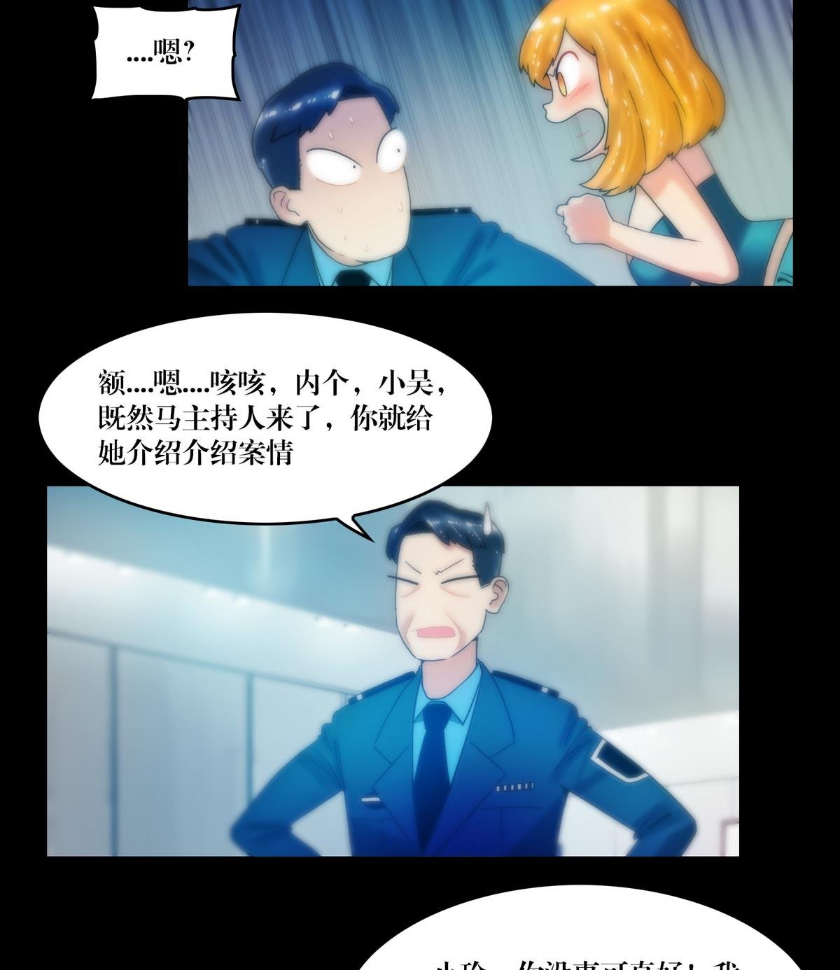 第76话摸胸