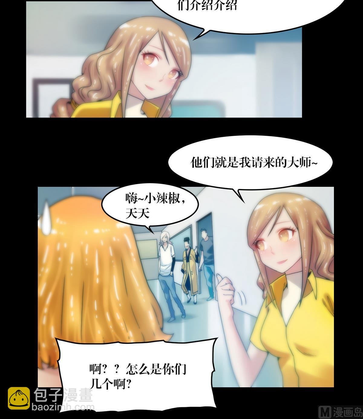 第76话摸胸